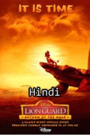 The Lion Guard Hindi Movie 1 1 1
